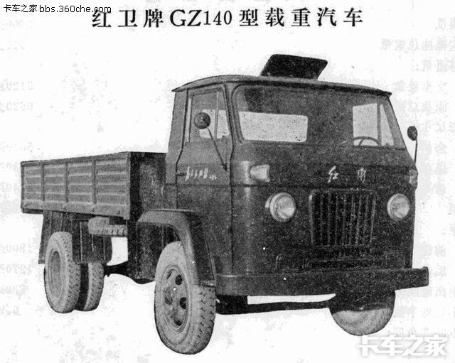广州红卫牌gz140型3.5吨载货汽车1.jpg