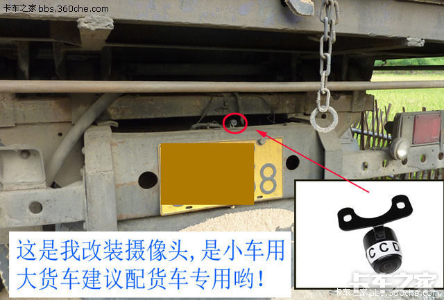给货车安装上倒车影像可视系统,安装完毕了