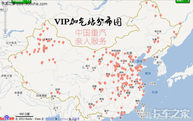 随后我会提供给大家全国各地lng加气站的分布供卡友们参考