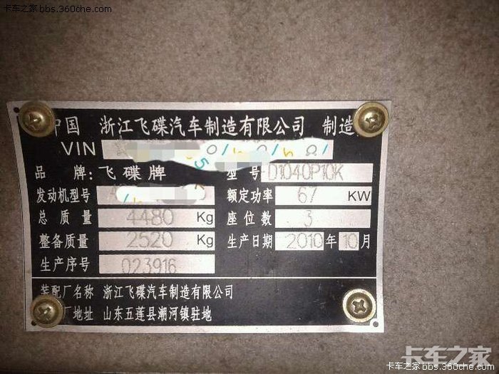 三年的奥驰1800 认为五征是农用车的就别进了