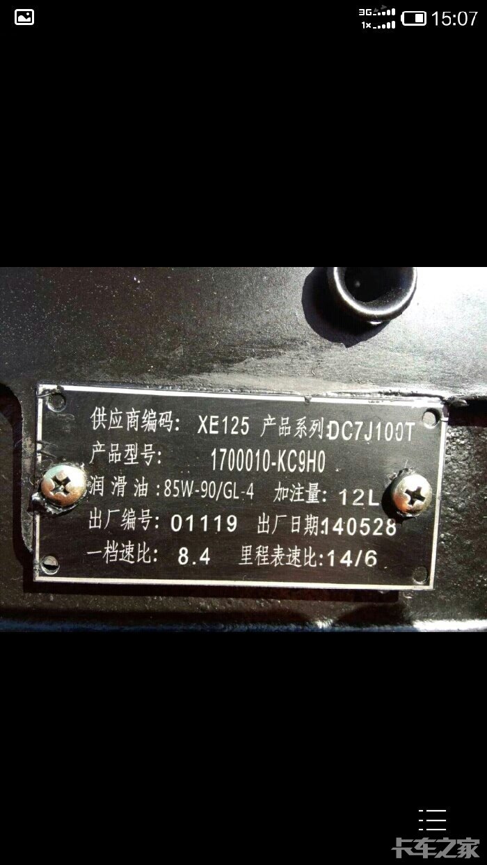 这是大同七档箱标牌