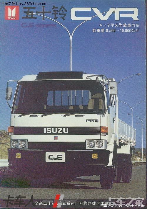 经典五十铃重卡30年,多图多老爷车! _ 卡车之家论坛
