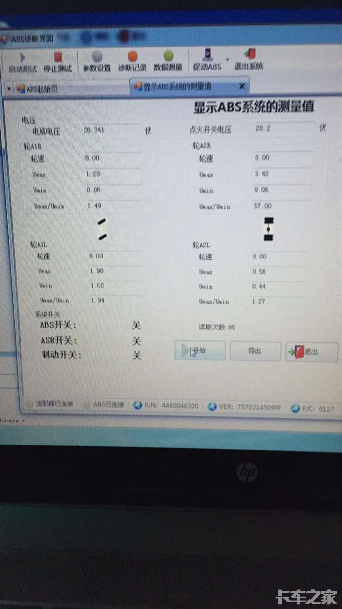 天锦替换威伯科abs asr