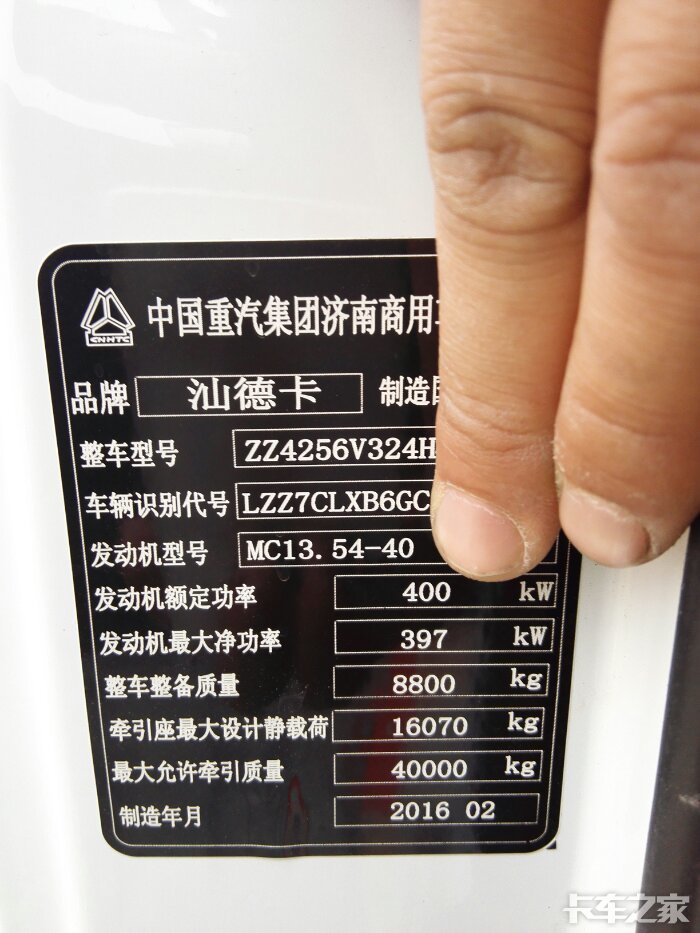 车辆铭牌和出厂日期