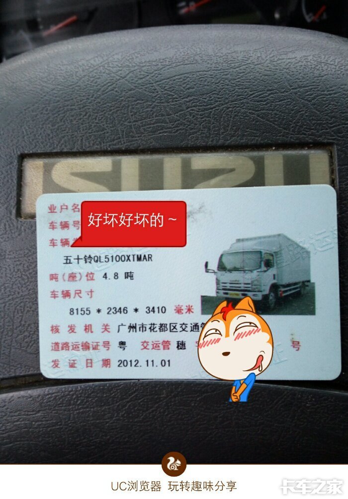 非营运货车,但是有营运证,被运政扣车了