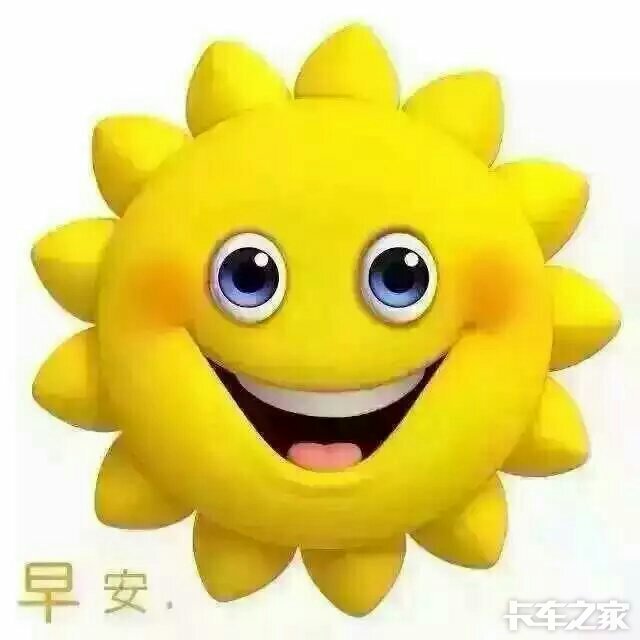 大家好