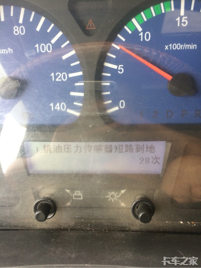 东风天龙故障码