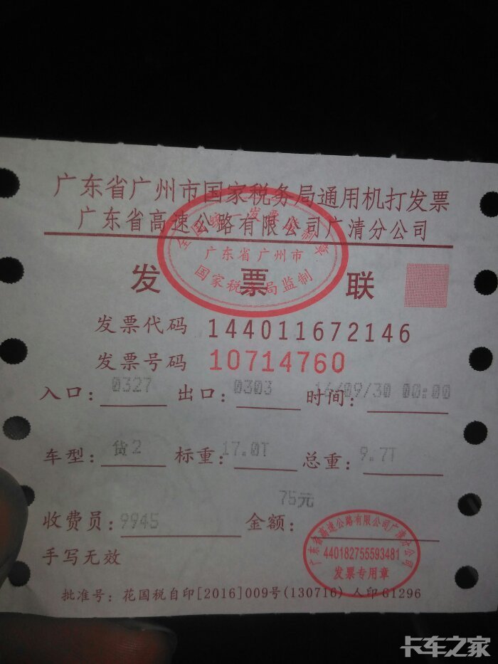 广东界轻卡拉绿通高速不免费