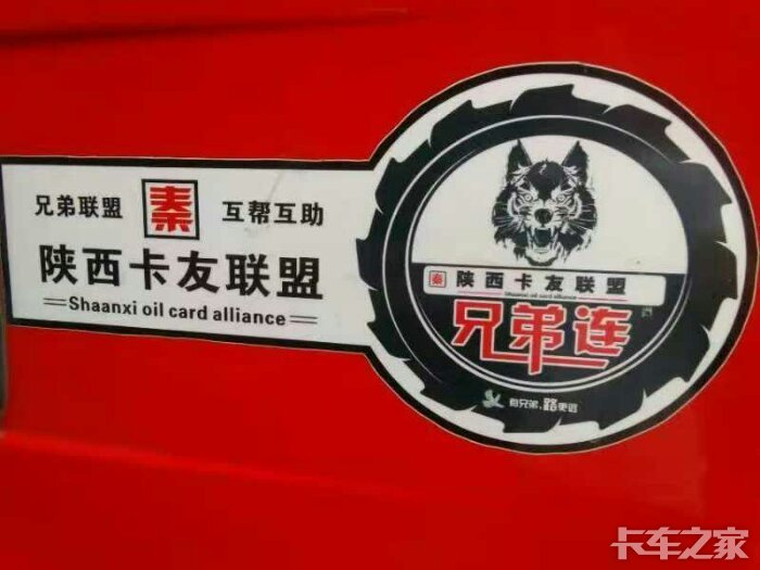 寒冬暖阳,为陕西卡友兄弟联盟,喝彩