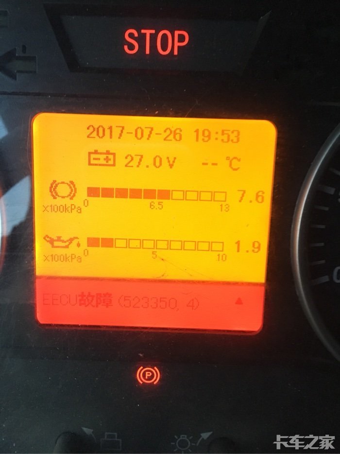 雷诺420故障