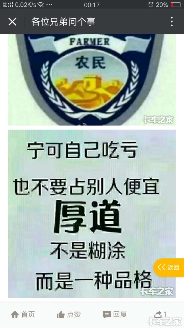 实在人呢