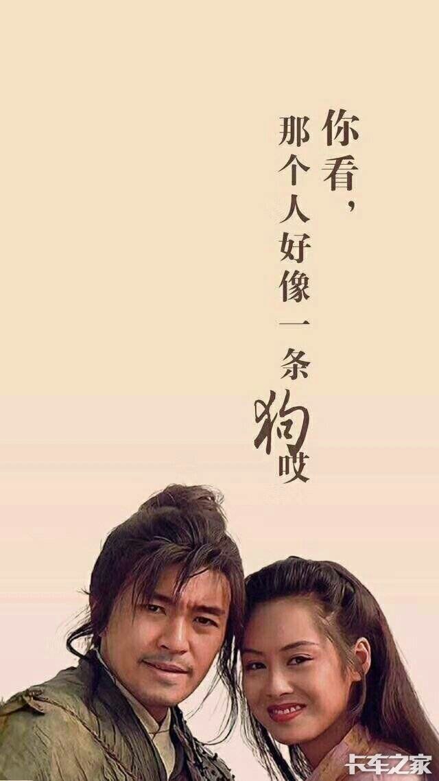 大话西游