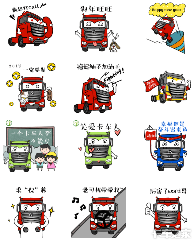 2018年,卡友来个不一样的表情包