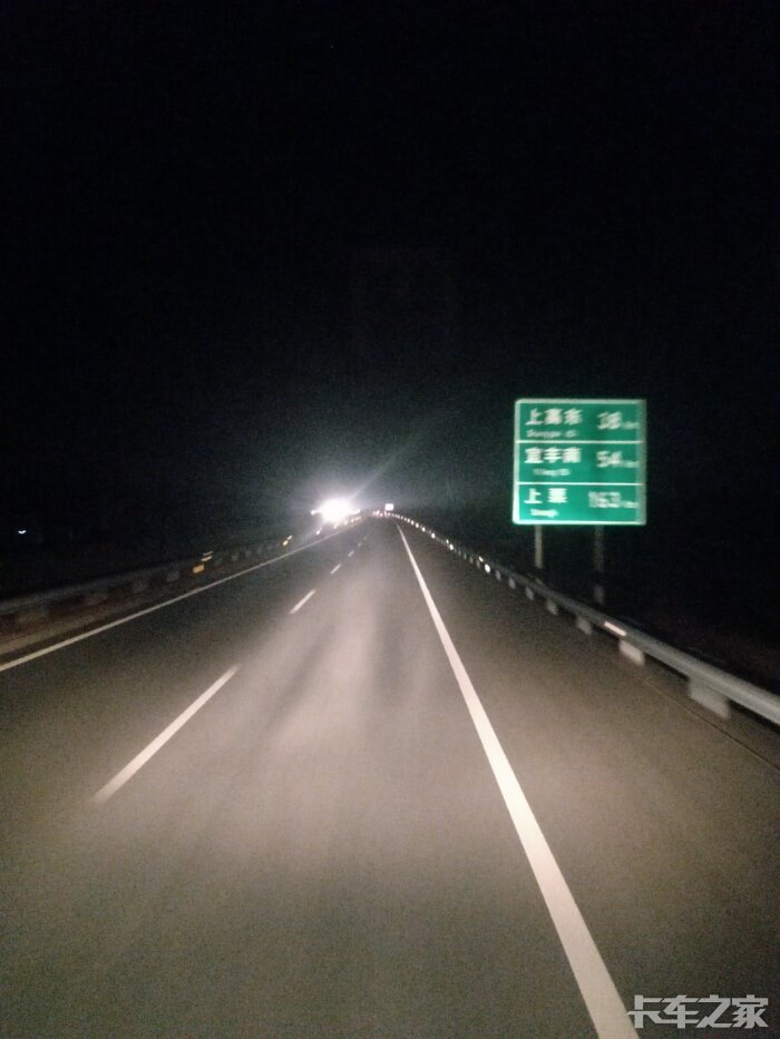 夜行千里