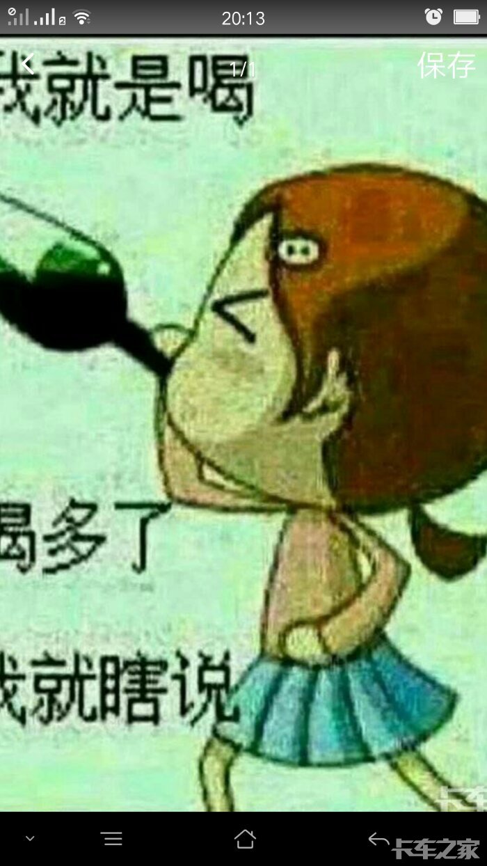 酒喝多了