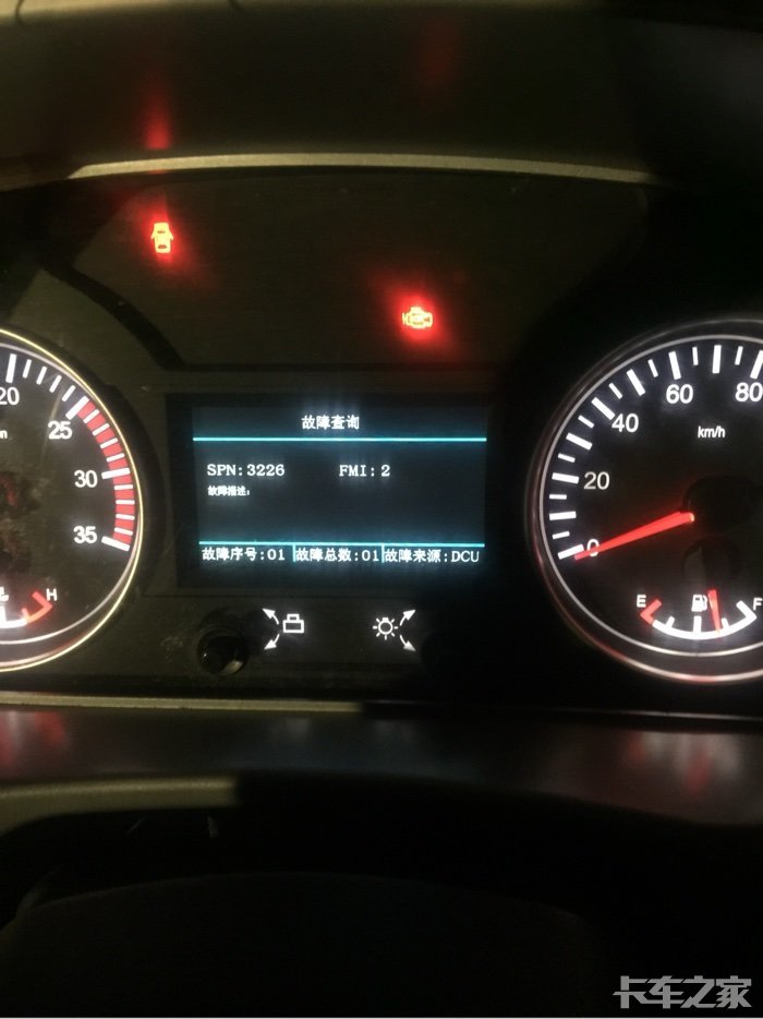 卡友们晚上好这个故障灯什么意思怎么淸除