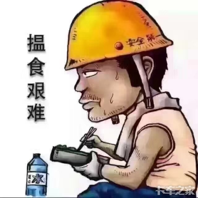 揾食艰难