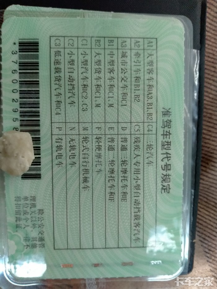b2到底能开哪些车