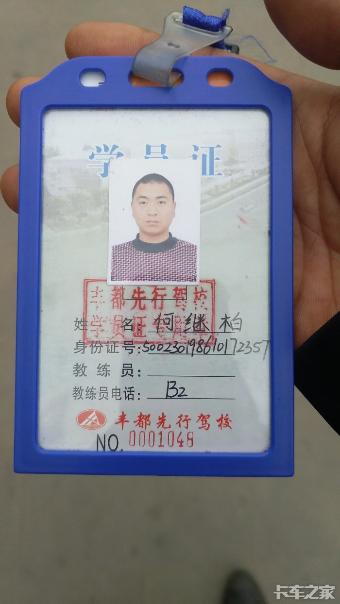 凭学员证坐车,进出大门也必须得佩戴学员证保安才让进出.