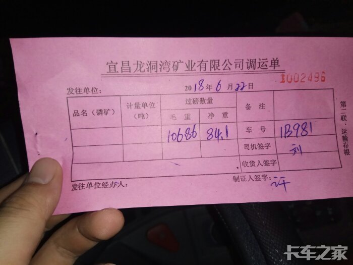 招a2半挂自卸驾驶员