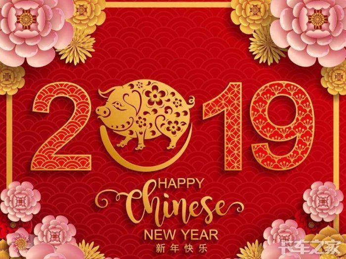 大年初七了,早上好