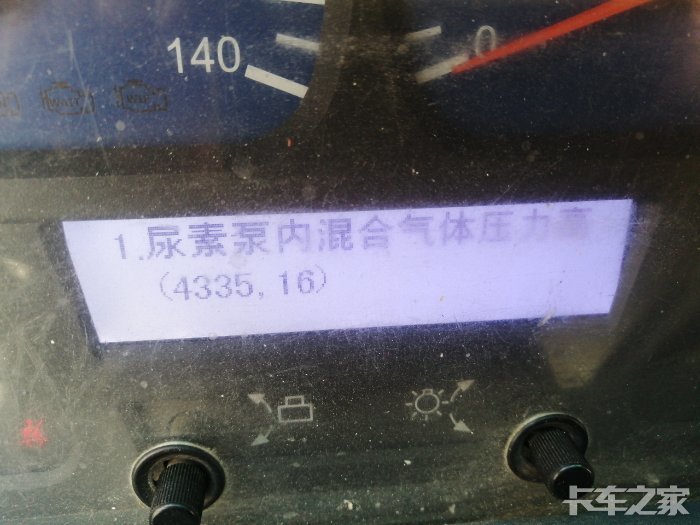 天锦仪表报故障,显示故障为尿素泵混合气体压力高   代码4335,16