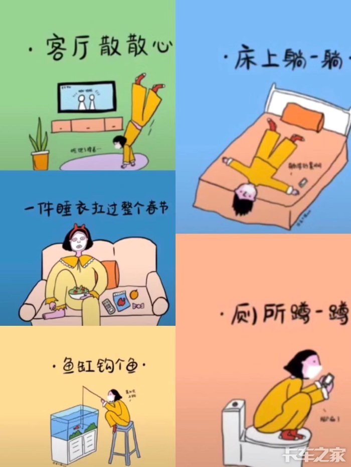 在家即将憋疯系列