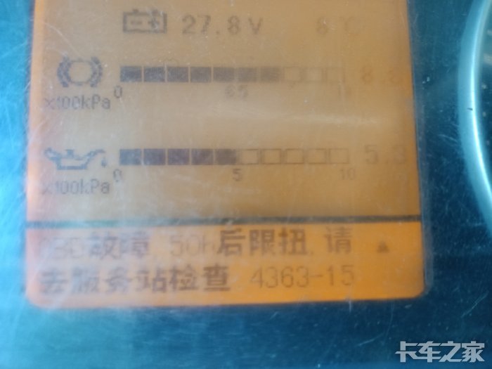 这个故障码出来以后车没动力了,也不烧尿素了,这个是什么坏了?