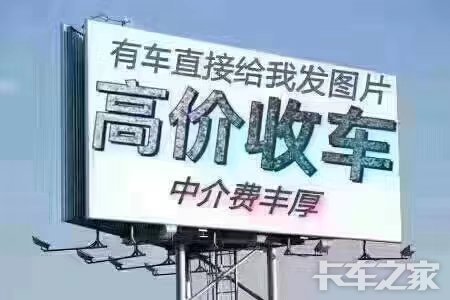 高价收车