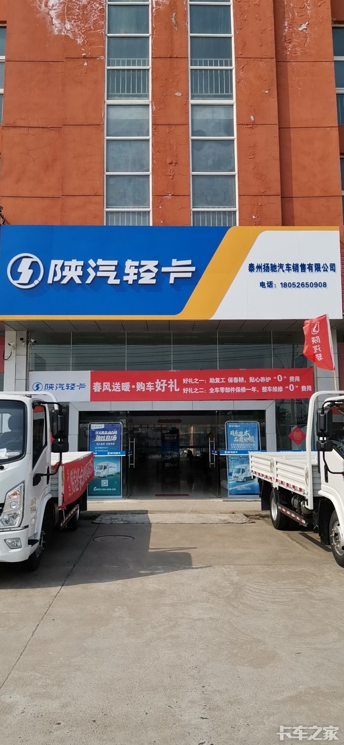 陕汽轻卡强势进驻泰州市场