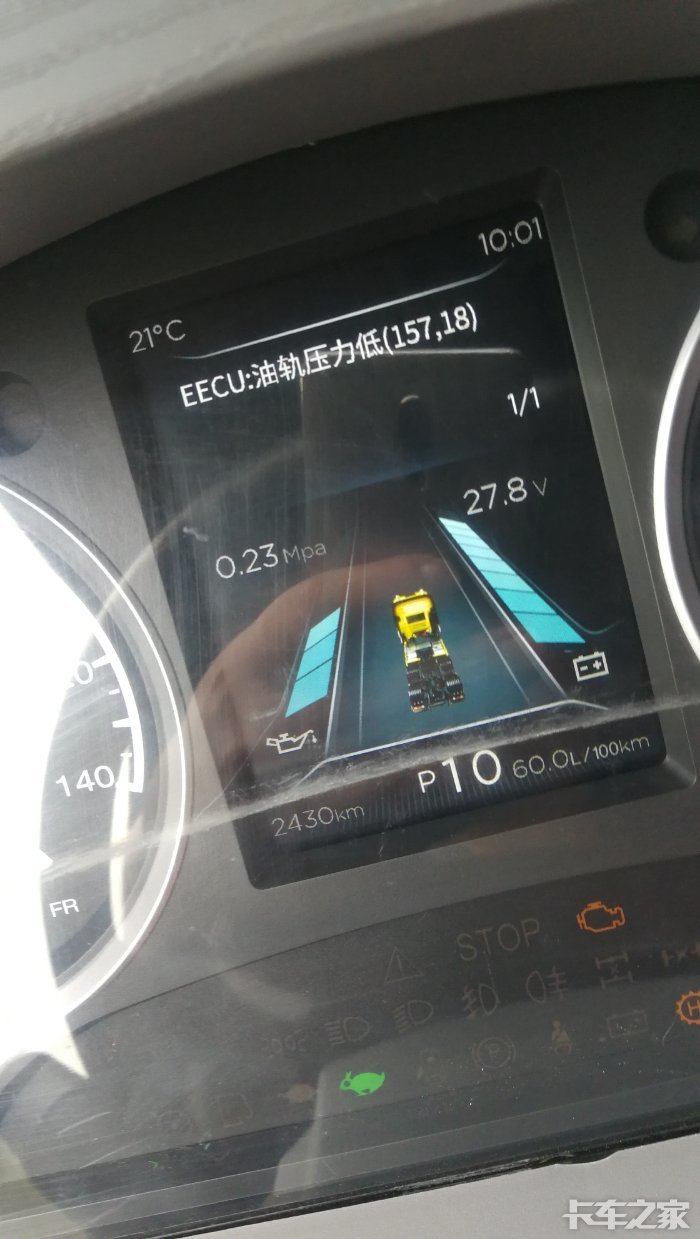 天龙旗舰显示屏故障码信息如何消除.
