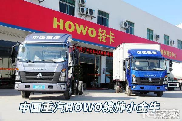 行业大咖评howo丨全新180平台标载利器 中国重汽howo