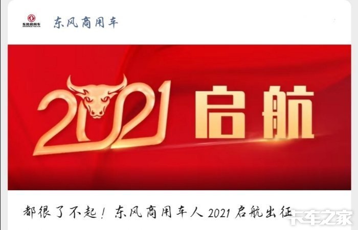 新启航 新目标 ,加油2021…!