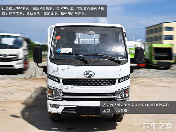 跃进福运s80柴油版危货车