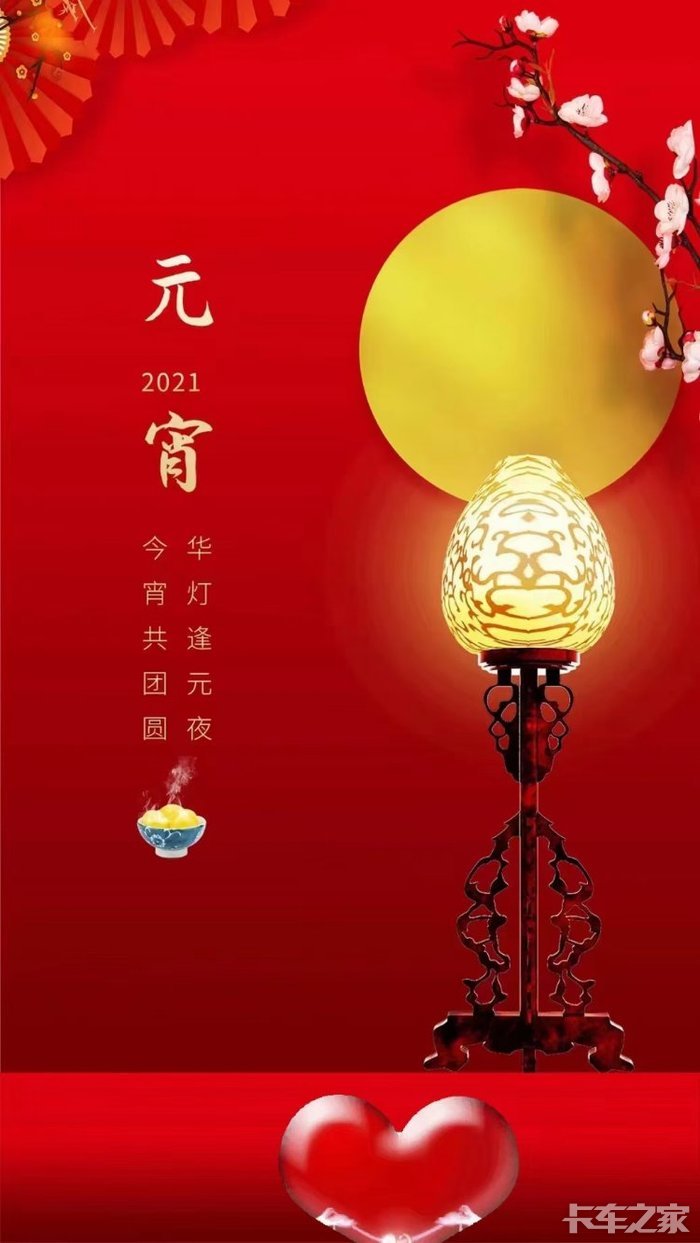 元宵节家团圆庆祝庆祝