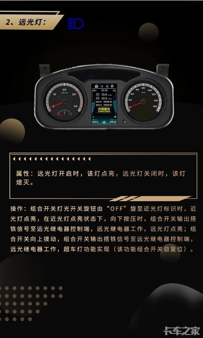 豪沃轻点指示灯图解