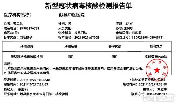 现在灵丘下高速全要核酸检测报告了各位卡