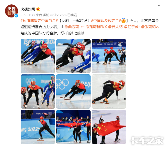2022年北京冬奥会中国首金