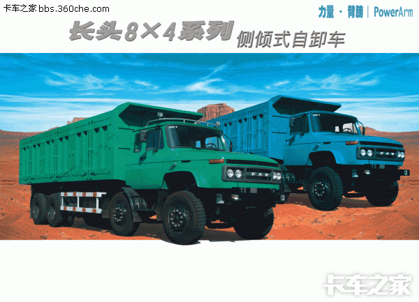 解放长头8*4自卸 _ 卡车之家论坛