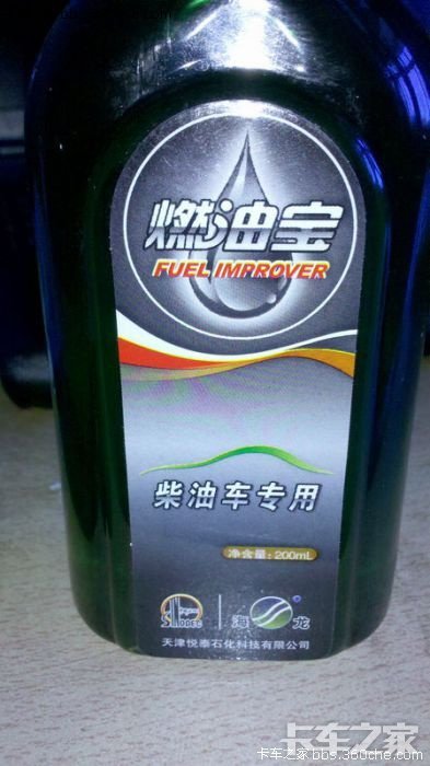 真假燃油宝对比图