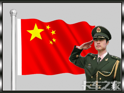 八一建军节