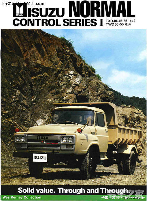 五十铃重卡早期产品的宣传海报! _ 卡车之家论坛