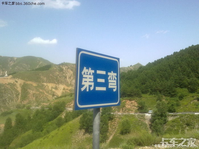 雁门险路十八弯