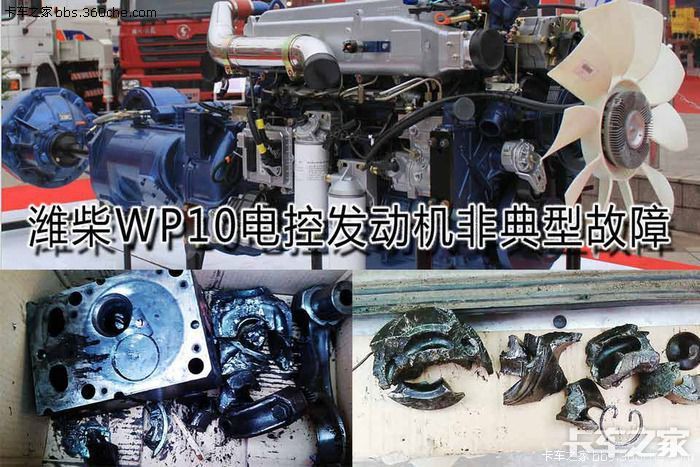 WP10电控发动机捣缸事故分析1.jpg