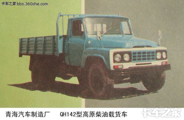 老车征集曾经追逐过的那些卡车70年代