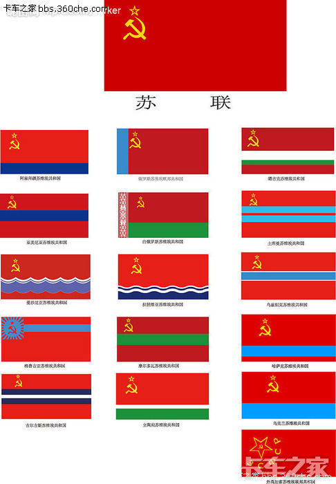 苏联国旗jpg