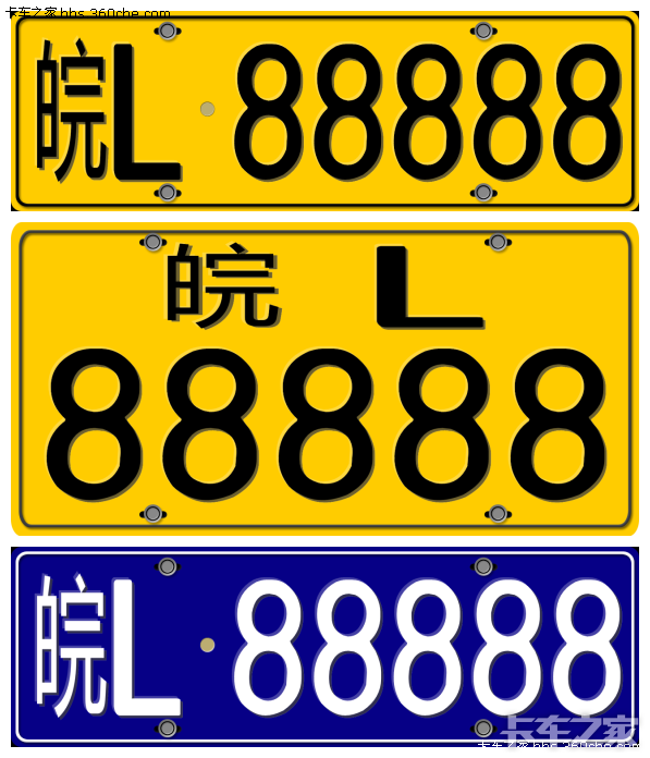 送大家一个好玩的软件(模型车牌生成软件)