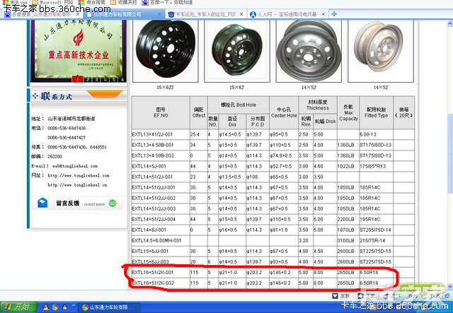 庆铃100p的钢圈700--15的可以换成江铃700--16的吗? 同时更换轮胎.