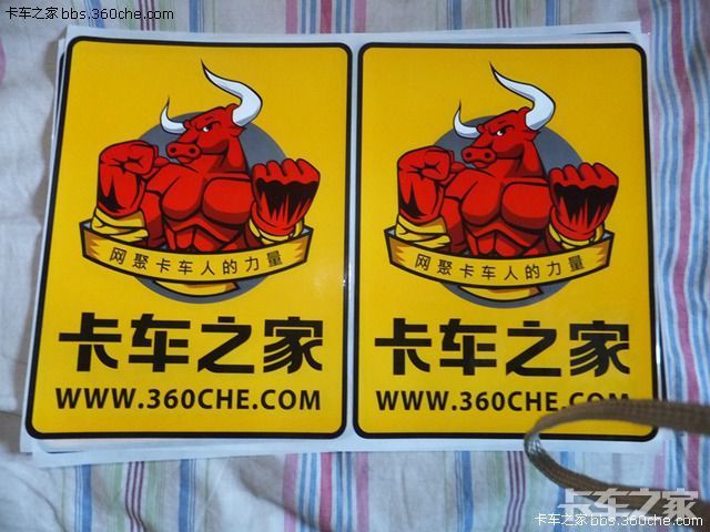 我的卡车之家车贴到了都见过了不过还是分享一下