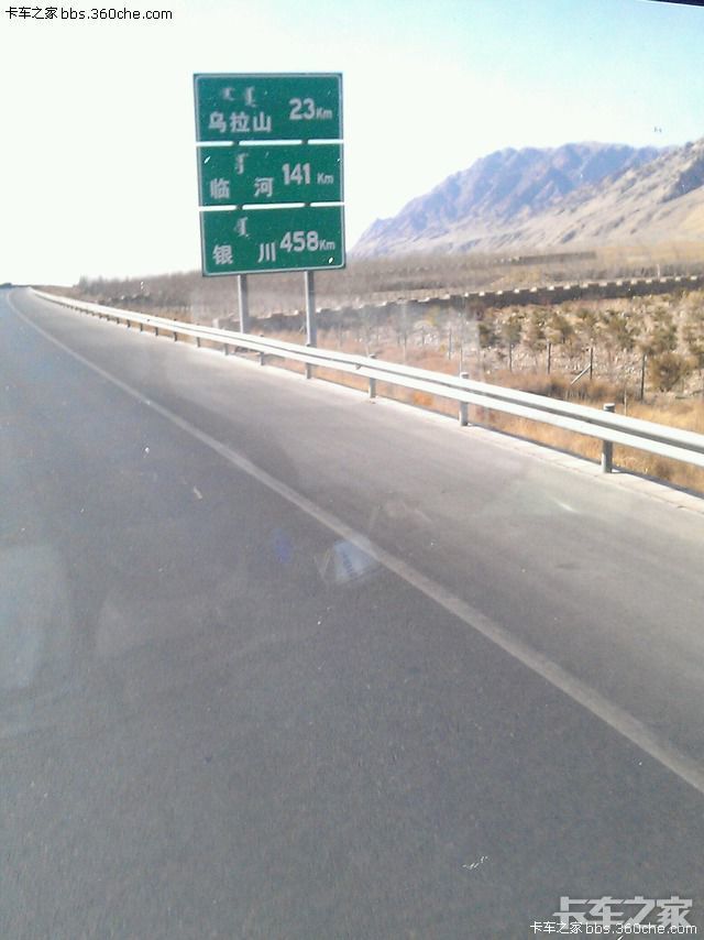 g6高速乌拉山服务区.